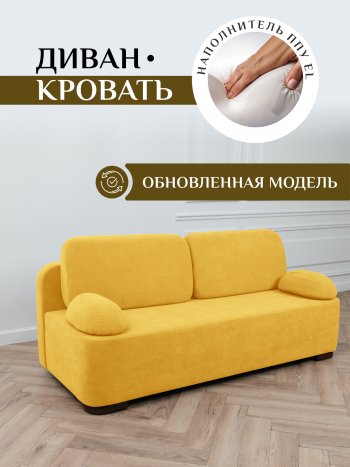 Диван Brendoss 1020  желтый в Ревде - revda.mebel-e96.ru