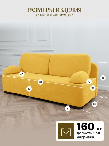 Диван Brendoss 1020  желтый в Ревде - revda.mebel-e96.ru