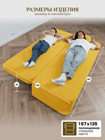 Диван Brendoss 1020  желтый в Ревде - revda.mebel-e96.ru