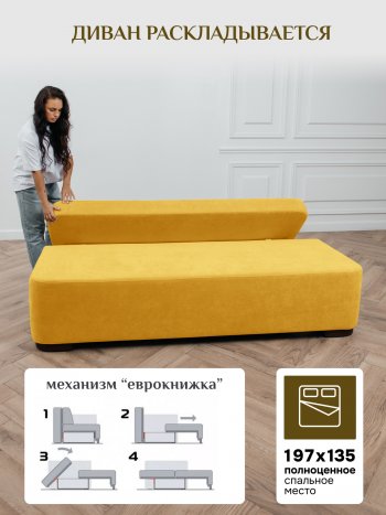 Диван Brendoss 1020  желтый в Ревде - revda.mebel-e96.ru