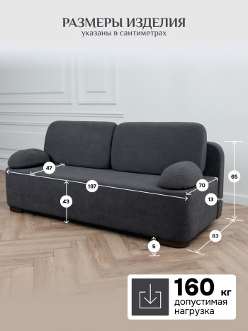 Диван Brendoss 1020 графит в Ревде - revda.mebel-e96.ru