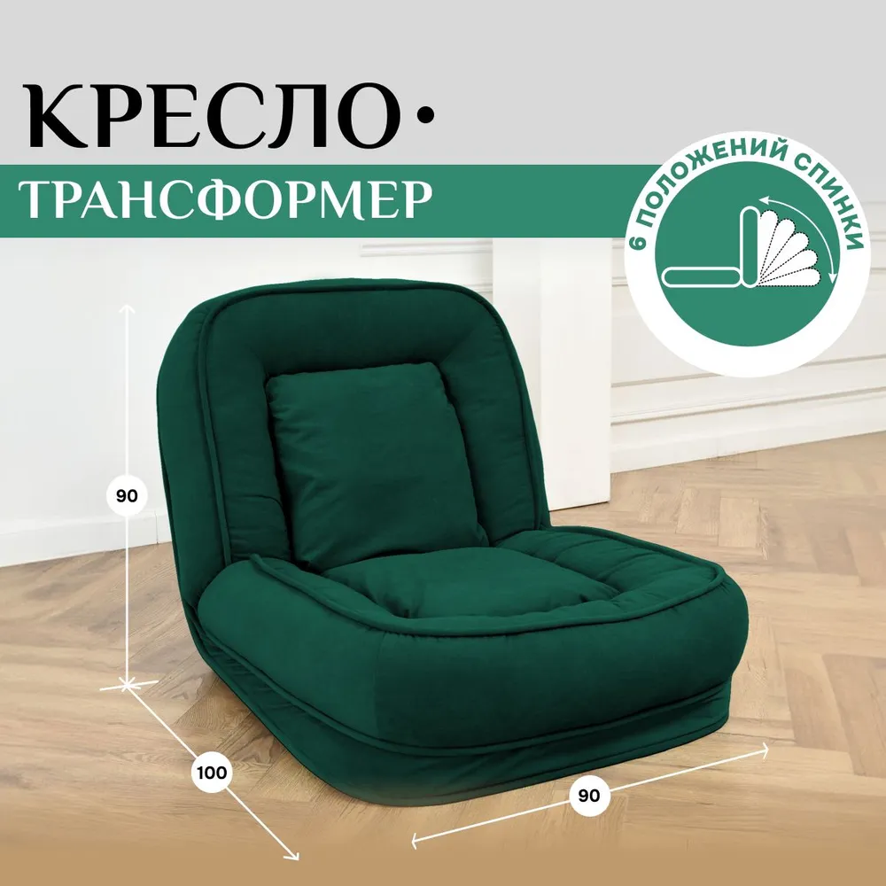 Кресло-кровать 777 Изумруд Brendoss в Ревде - revda.mebel-e96.ru