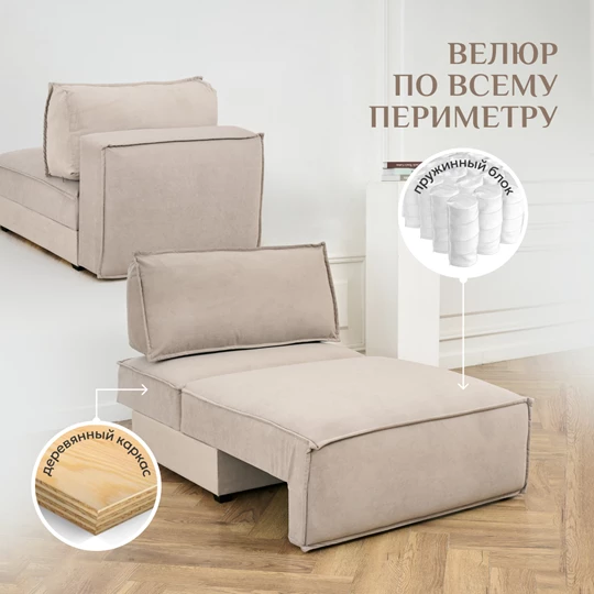 Кресло-кровать Модуль 9998 бежевый BRENDOSS в Ревде - revda.mebel-e96.ru