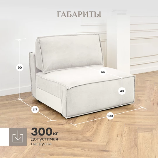 Кресло-кровать Модуль 9998 молочный BRENDOSS в Ревде - revda.mebel-e96.ru