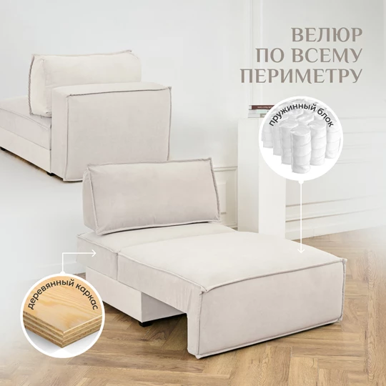 Кресло-кровать Модуль 9998 молочный BRENDOSS в Ревде - revda.mebel-e96.ru