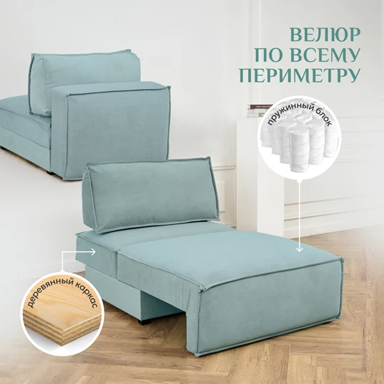 Кресло-кровать Модуль 9998 мятный BRENDOSS в Ревде - revda.mebel-e96.ru