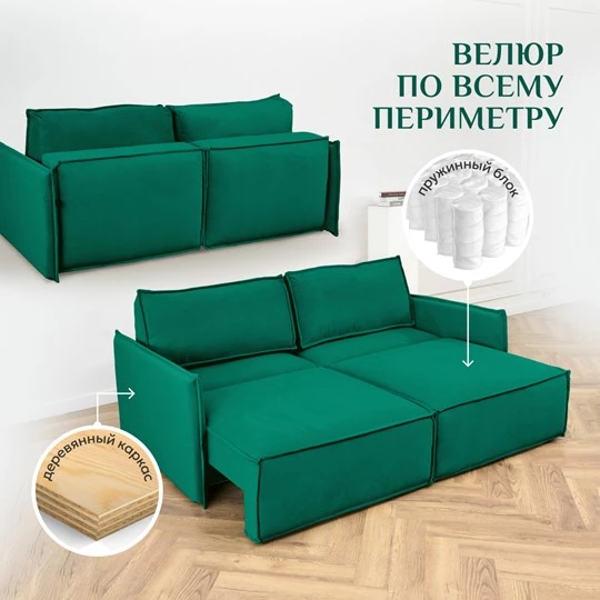 Диван прямой раскладной 9999 изумрудный BRENDOSS в Ревде - revda.mebel-e96.ru