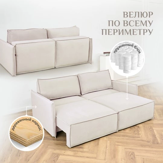 Диван прямой раскладной 9999 молочный BRENDOSS в Ревде - revda.mebel-e96.ru