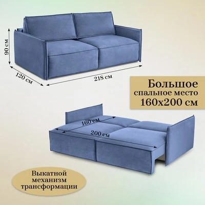 Диван прямой раскладной 9999 синий (BRENDOSS) в Ревде - revda.mebel-e96.ru