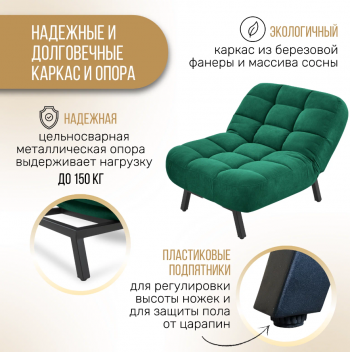 Кресло Абри Изумрудный в Ревде - revda.mebel-e96.ru