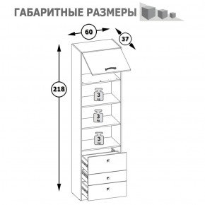 Стеллаж высокий Альфа 09.137 солнечный свет в Ревде - revda.mebel-e96.ru