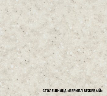 Кухонный гарнитур Арина прайм 1200х1400 мм (Герда) в Ревде - revda.mebel-e96.ru