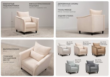 Кресло Берта (НиК) в Ревде - revda.mebel-e96.ru