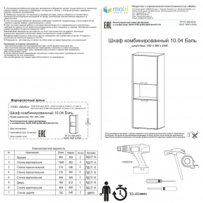 Шкаф комбинированный Бэль 10.04 в Ревде - revda.mebel-e96.ru