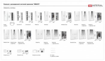 Спальный гарнитур Чикаго модульный, белый (Имп) в Ревде - revda.mebel-e96.ru