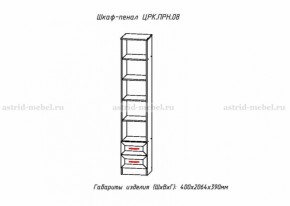 Набор детской мебели Принцесса (модульный) (АстридМ) в Ревде - revda.mebel-e96.ru