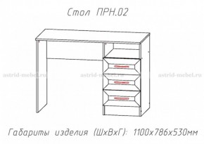 Набор детской мебели Принцесса (модульный) (АстридМ) в Ревде - revda.mebel-e96.ru