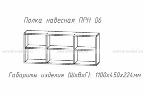 Набор детской мебели Принцесса (модульный) (АстридМ) в Ревде - revda.mebel-e96.ru