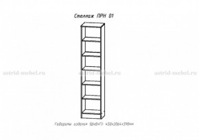 Набор детской мебели Принцесса (модульный) (АстридМ) в Ревде - revda.mebel-e96.ru