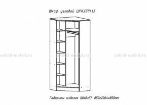 Набор детской мебели Принцесса (модульный) (АстридМ) в Ревде - revda.mebel-e96.ru