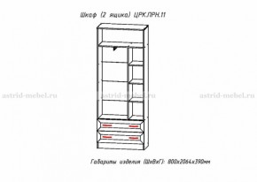 Набор детской мебели Принцесса (модульный) (АстридМ) в Ревде - revda.mebel-e96.ru