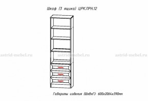 Набор детской мебели Принцесса (модульный) (АстридМ) в Ревде - revda.mebel-e96.ru