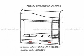 Набор детской мебели Принцесса (модульный) (АстридМ) в Ревде - revda.mebel-e96.ru