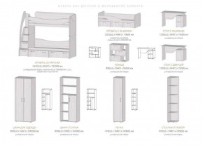 Набор детской мебели Ральф модульный (Лин) в Ревде - revda.mebel-e96.ru