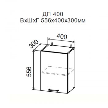 ДУСЯ Шкаф верхний ДП400 (400*556мм) в Ревде - revda.mebel-e96.ru | фото