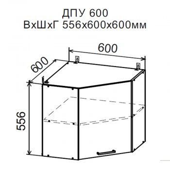 ДУСЯ Шкаф верхний ДПУ600 угловой (600*556мм) в Ревде - revda.mebel-e96.ru | фото