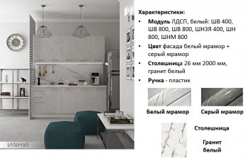 Кухонный гарнитур 2000 мм Галатея (Игни) в Ревде - revda.mebel-e96.ru