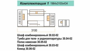 Гостиная ДОРА (модульная) в Ревде - revda.mebel-e96.ru