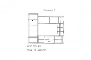 Стенка Гармония-3 (АстридМ) в Ревде - revda.mebel-e96.ru