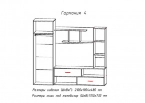 Стенка Гармония-4 (АстридМ) в Ревде - revda.mebel-e96.ru