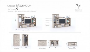 Гостиная Мэдисон + стол + комод Дуб эндгрейн/Дуб экспрессив бронзовый в Ревде - revda.mebel-e96.ru