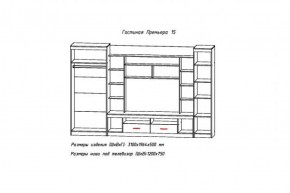 Стенка Премьера-15 (АстридМ) в Ревде - revda.mebel-e96.ru