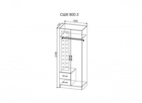 Стенка Софи (модульная) (ДСВ) в Ревде - revda.mebel-e96.ru