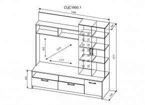 Стенка Софи (модульная) (ДСВ) в Ревде - revda.mebel-e96.ru