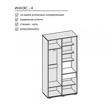 Прихожая Иннэс-4 (Диал) в Ревде - revda.mebel-e96.ru