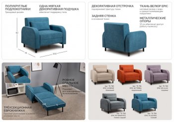 Кресло-кровать Киото (НиК) в Ревде - revda.mebel-e96.ru