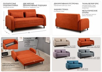 Диван-кровать Киото (НиК) в Ревде - revda.mebel-e96.ru