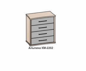 Комод АЛЬПИНА (КМ-2202 фасад шелк) Бодега белая/бетон бежевый в Ревде - revda.mebel-e96.ru | фото