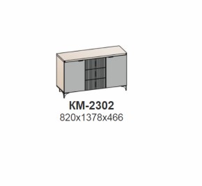 Комод ШЕР Дуб серый/айронвуд серебро (КМ-2302) в Ревде - revda.mebel-e96.ru | фото