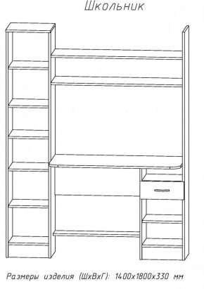 Компьютерный стол Школьник (АстридМ) в Ревде - revda.mebel-e96.ru