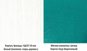 Кровать одинарная 01.34 Ноктюрн (180) бирюзовый в Ревде - revda.mebel-e96.ru