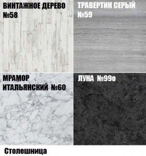 Кухонный гарнитур Грейс (Модульная) Стефани h 913 в Ревде - revda.mebel-e96.ru