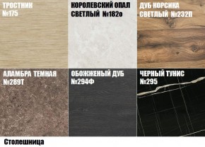 Кухонный гарнитур Грейс (Модульная) Стефани h 913 в Ревде - revda.mebel-e96.ru