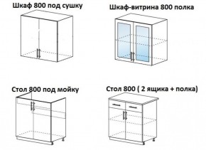 Кухонный гарнитур Лиза-1 (1600) МиФ в Ревде - revda.mebel-e96.ru