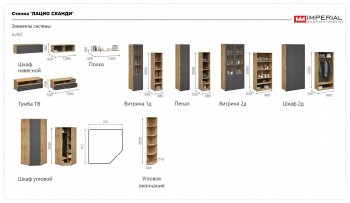 Витрина Лацио 2дв графит (Имп) в Ревде - revda.mebel-e96.ru