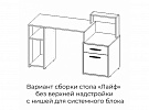 Стол компьютерный Лайф (БТС) в Ревде - revda.mebel-e96.ru